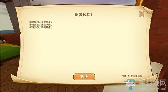 《迷你世界》编书台超详细攻略