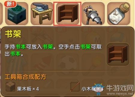 《迷你世界》编书台超详细攻略