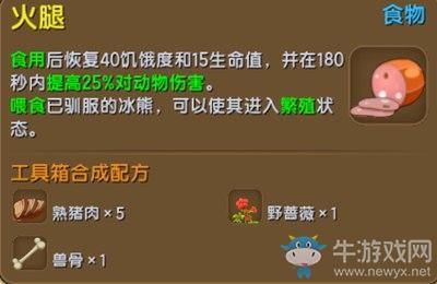 《迷你世界》动物怎么生孩子