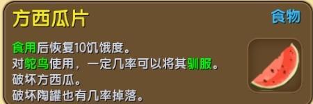 《迷你世界》动物怎么生孩子