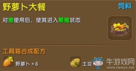 《迷你世界》动物怎么生孩子