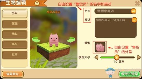 《迷你世界》开店教程