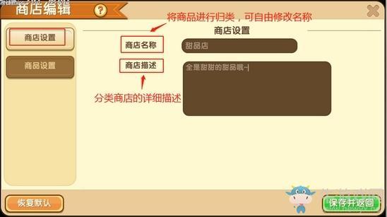 《迷你世界》开店教程