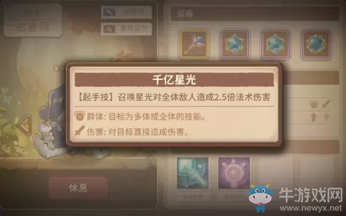 《咔叽探险队》秘境石获取方法介绍