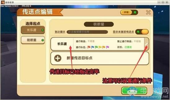 《迷你世界》传送方块使用攻略