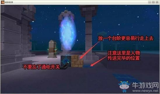 《迷你世界》传送方块使用攻略