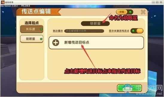 《迷你世界》传送方块使用攻略