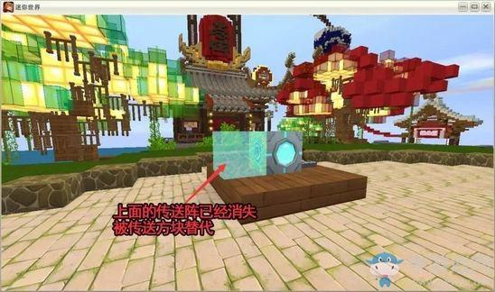 《迷你世界》传送方块使用攻略