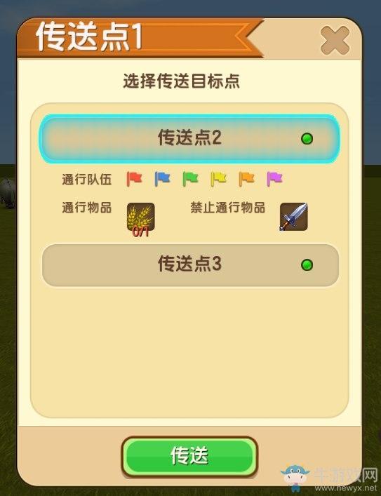 《迷你世界》传送方块使用攻略