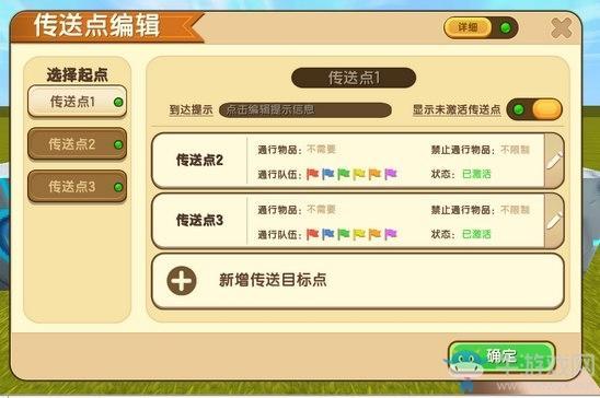 《迷你世界》传送方块使用攻略