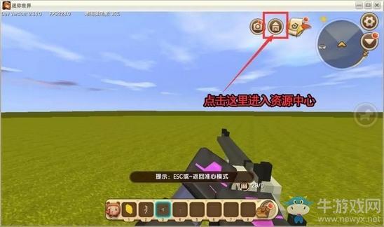 《迷你世界》模型道具微缩台使用攻略