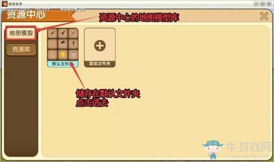 《迷你世界》模型道具微缩台使用攻略