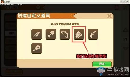 《迷你世界》模型道具微缩台使用攻略