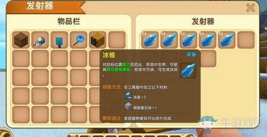 《迷你世界》天梯速建攻略