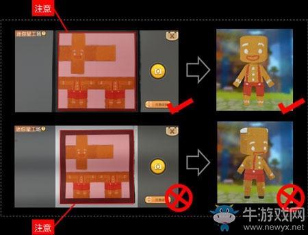 《迷你世界》自制图纸攻略