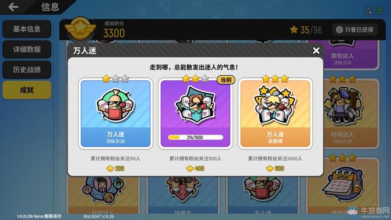 《香肠派对》成就万人迷完成攻略