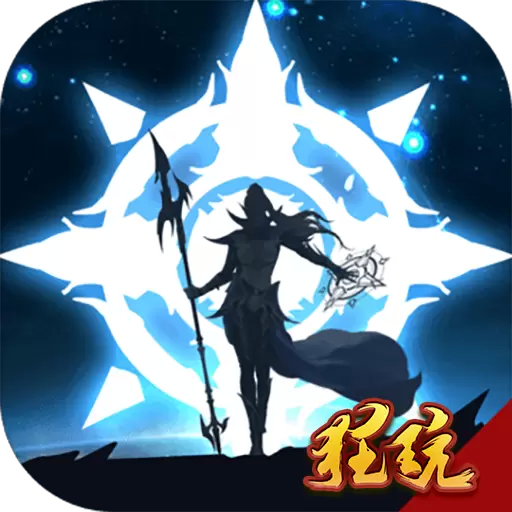 热血武魂（诸神版）