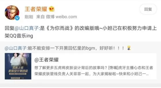 王者荣耀专属开黑回忆背景音乐是什么