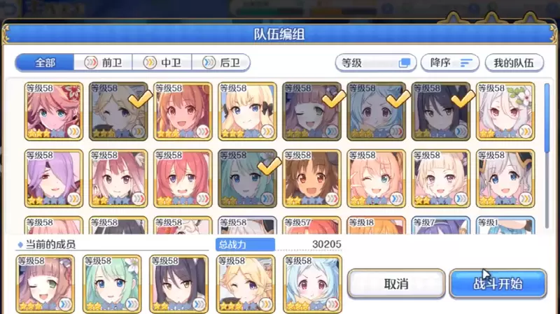 公主连结H9-2攻略 H9-2三星打法攻略