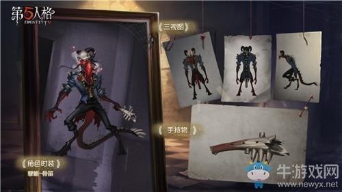 《第五人格》孽蜥骨笛皮肤获得方法介绍