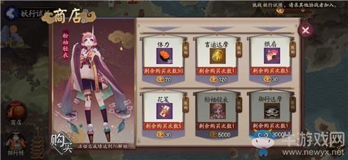 《阴阳师》妖行试炼活动奖励一览