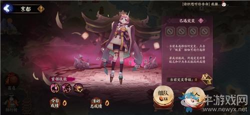 《阴阳师》妖行试炼活动介绍