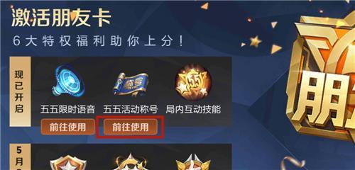 王者荣耀开黑守护者称号怎么获得?开黑守护者称号获取攻略 王者荣耀开黑守护者称号怎么获得?开黑守护者称号获取攻略