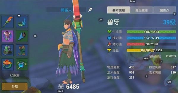 海岛纪元战祭技能配置