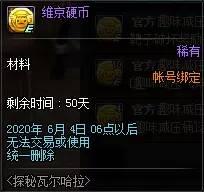 DNF迷你维京酒馆活动