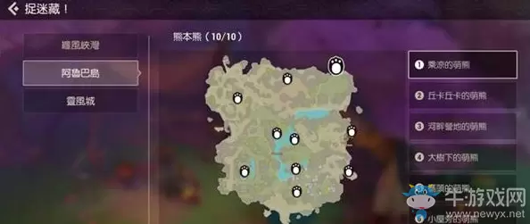 《海岛纪元》阿鲁巴岛熊本熊坐标位置一览