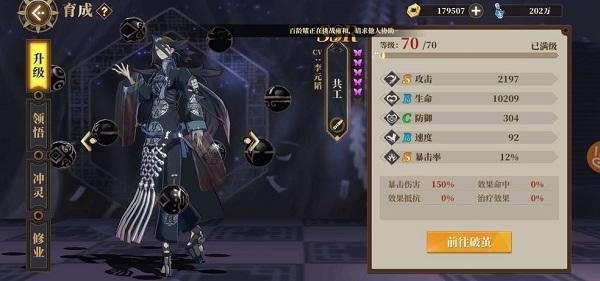 山海镜花ssr排行