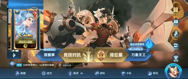 王者荣耀右上角数字什么意思