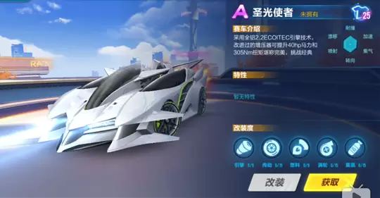 QQ飞车手游圣光使者怎么改装?圣光使者改装方法一览 QQ飞车手游圣光使者怎么改装?圣光使者改装方法一览