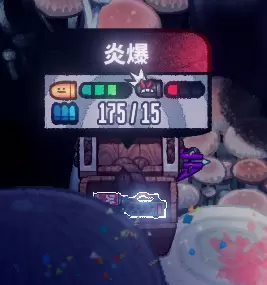 《恶果之地》炎爆图鉴