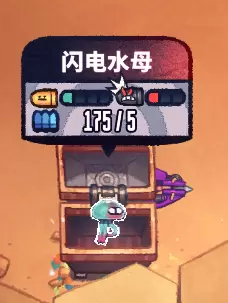 《恶果之地》闪电水母图鉴