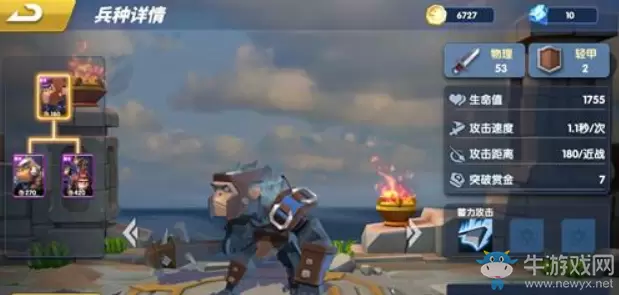 《荣誉指挥官》兵种猿人测评