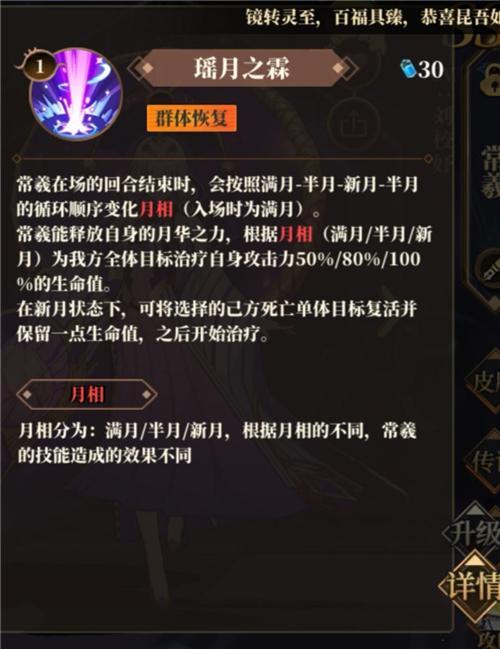 山海镜花常羲队三星通关灾祸9攻略 常羲值得抽吗
