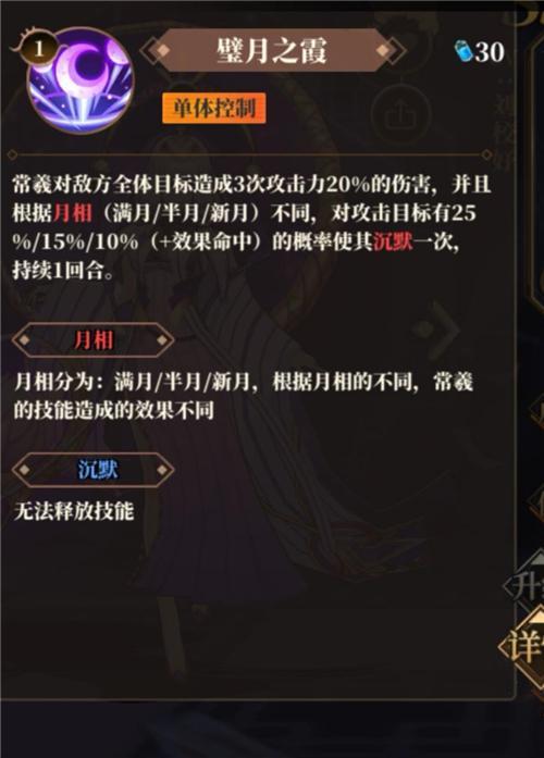 山海镜花常羲队三星通关灾祸9攻略 常羲值得抽吗