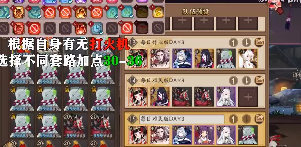 阴阳师妖行试炼第三天教学 妖行试炼第三天怎么打
