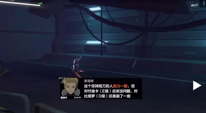 战双帕弥什库洛姆间章隐藏剧情介绍 库洛姆间章隐藏剧情解锁攻略