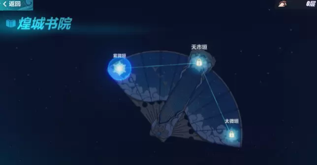 崩坏3全新SP女武神朔夜观星详细介绍 崩坏3 V4.0更新内容介绍