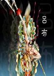 三国霸业3