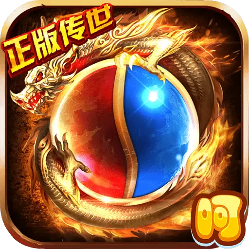 传奇世界之仗剑天涯BT版
