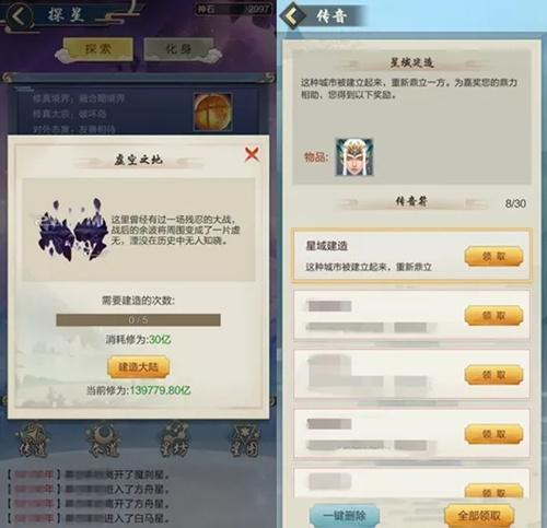 虚空之地玩法