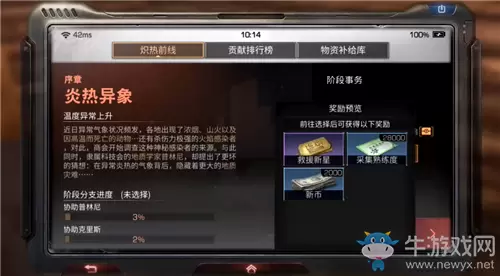 《明日之后》炽热铜币获取方法攻略