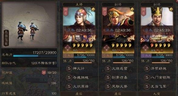 三国志战略版PK赛季鲁肃都督队战法带什么 鲁肃都督队战法及玩法推荐