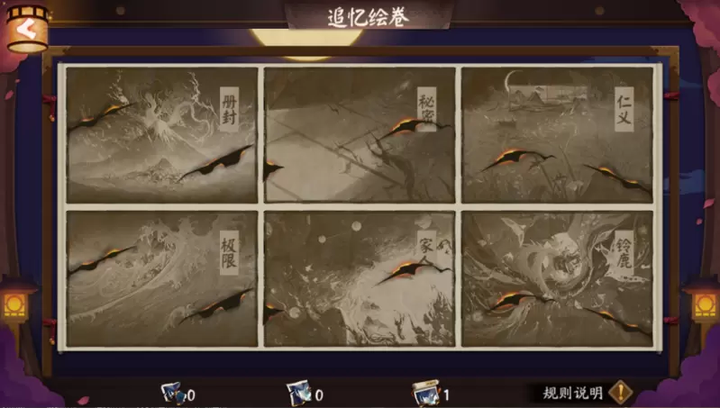 阴阳师铃鹿御前追忆绘卷攻略 活动时间、奖励及绘卷修复指南