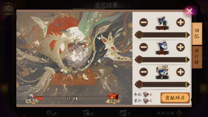 阴阳师铃鹿御前追忆绘卷攻略 活动时间、奖励及绘卷修复指南