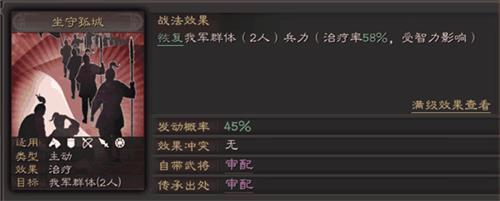 三国志战略版A级战法排行 强力A级战法一览