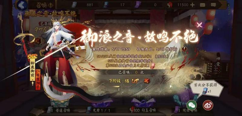 阴阳师铃鹿御前专属召唤活动攻略 铃鹿御前御浪之音活动召唤汇总